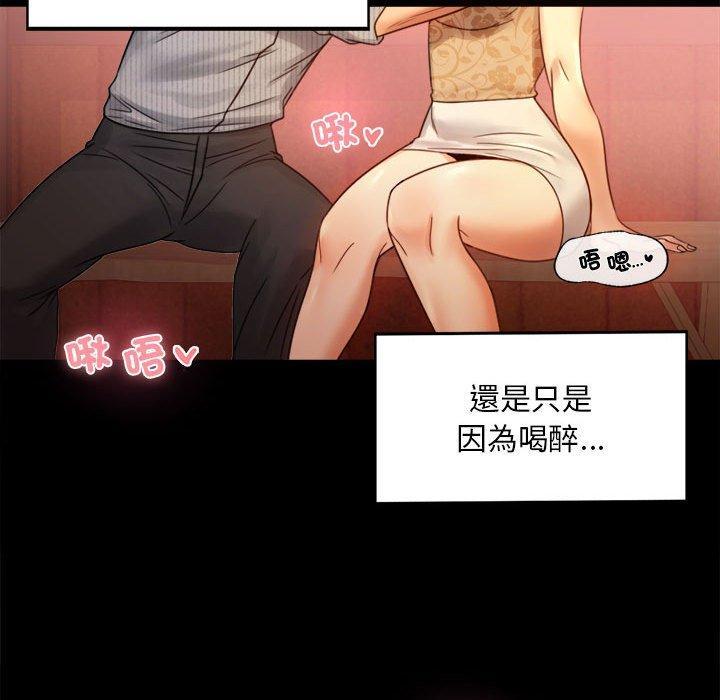完美妻子的背叛，第 4 話，第 126 页
