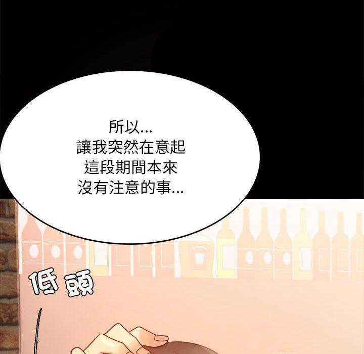完美妻子的背叛，第 4 話，第 97 页