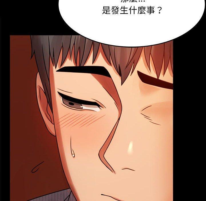 完美妻子的背叛，第 4 話，第 65 页