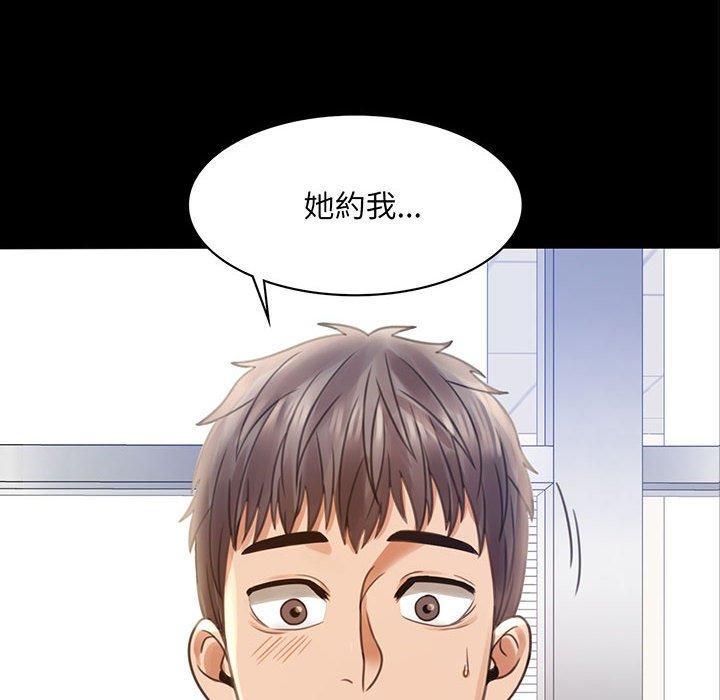 完美妻子的背叛，第 4 話，第 8 页