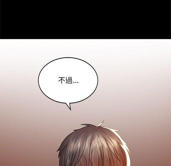 完美妻子的背叛，第 4 話，第 77 页