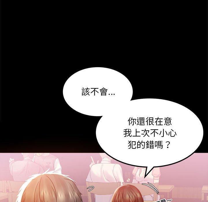 完美妻子的背叛，第 4 話，第 60 页