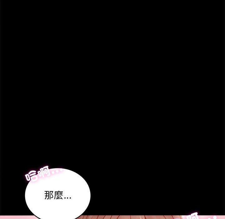 完美妻子的背叛，第 5 話，第 96 页