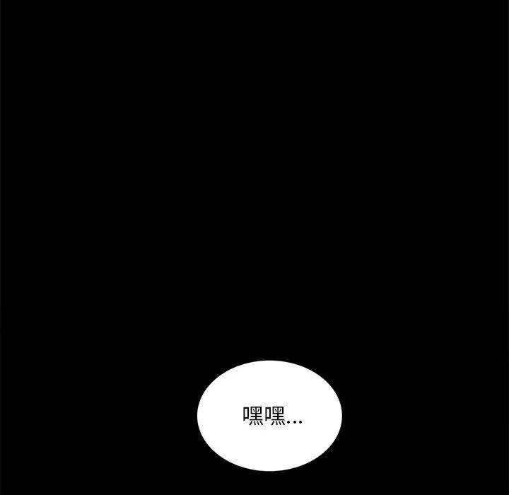 完美妻子的背叛，第 5 話，第 80 页
