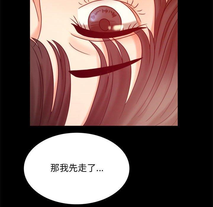 完美妻子的背叛，第 5 話，第 165 页