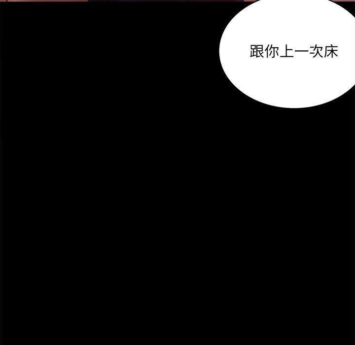 完美妻子的背叛，第 5 話，第 35 页