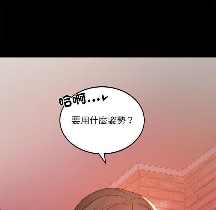 完美妻子的背叛，第 5 話，第 88 页