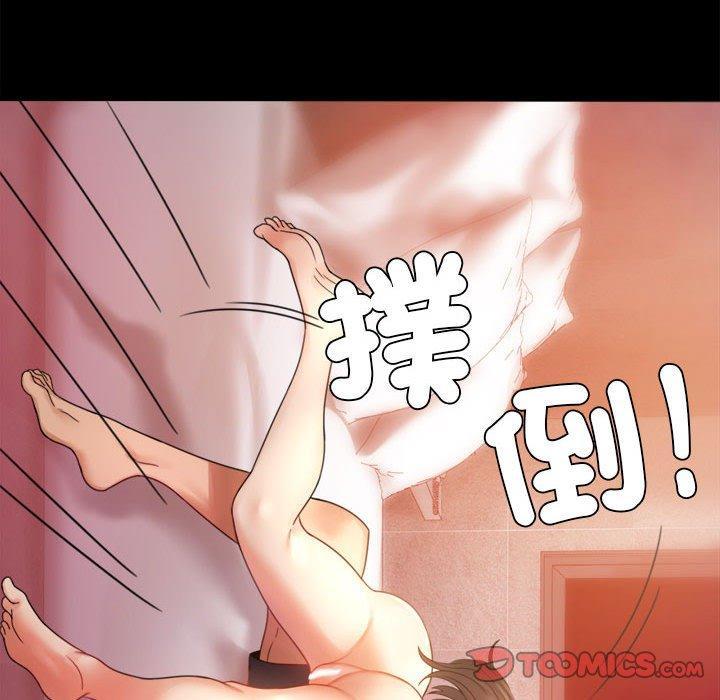 完美妻子的背叛，第 5 話，第 44 页