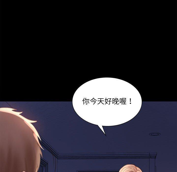 完美妻子的背叛，第 5 話，第 192 页