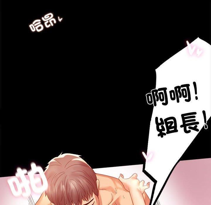 完美妻子的背叛，第 5 話，第 122 页