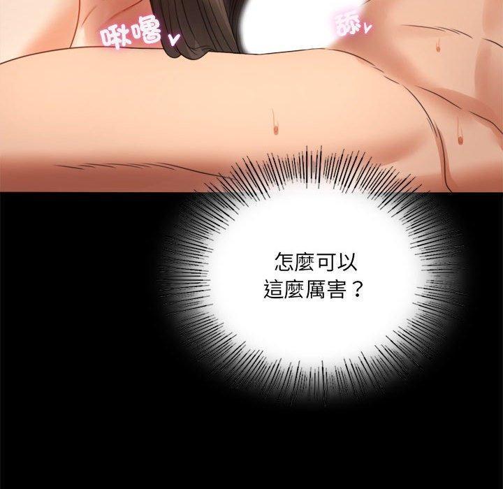 完美妻子的背叛，第 5 話，第 69 页
