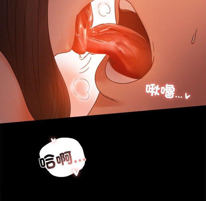 完美妻子的背叛，第 5 話，第 48 页