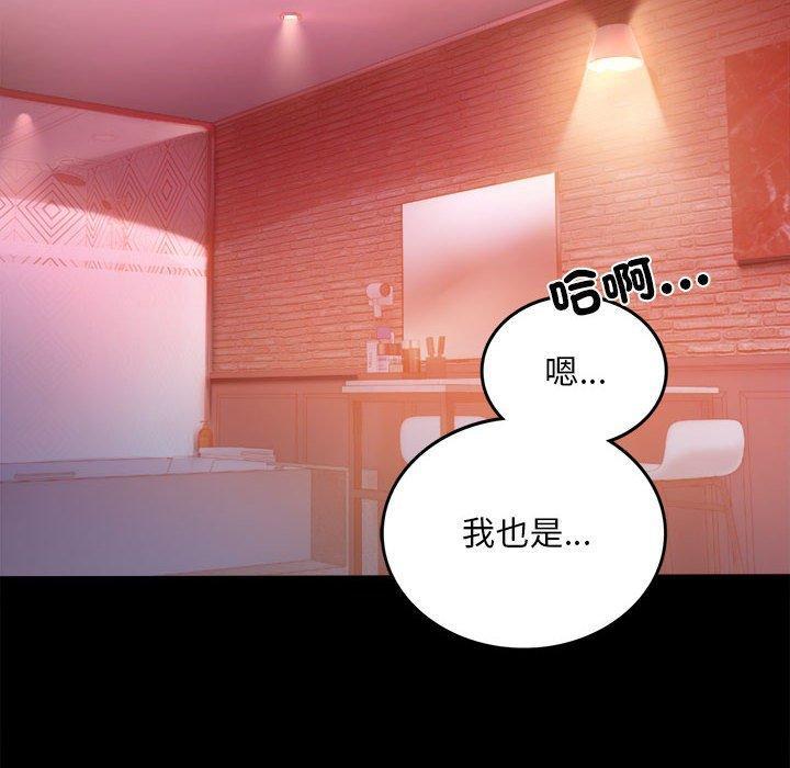 完美妻子的背叛，第 5 話，第 158 页