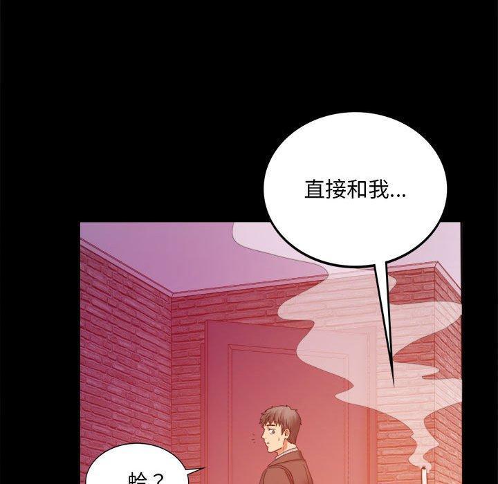 完美妻子的背叛，第 5 話，第 168 页