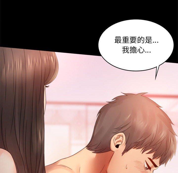 完美妻子的背叛，第 5 話，第 22 页