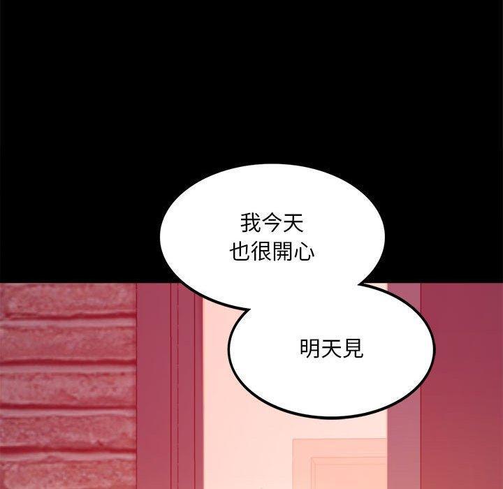 完美妻子的背叛，第 5 話，第 174 页