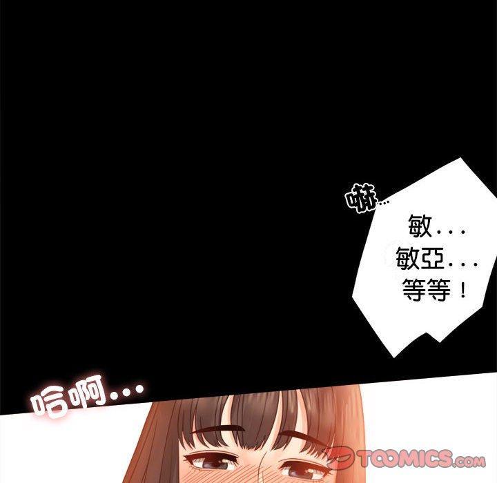 完美妻子的背叛，第 5 話，第 28 页