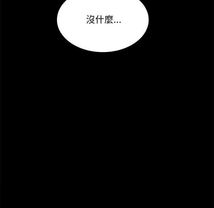 完美妻子的背叛，第 5 話，第 173 页