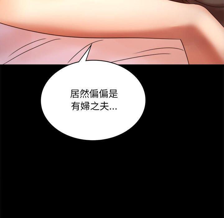 完美妻子的背叛，第 5 話，第 184 页