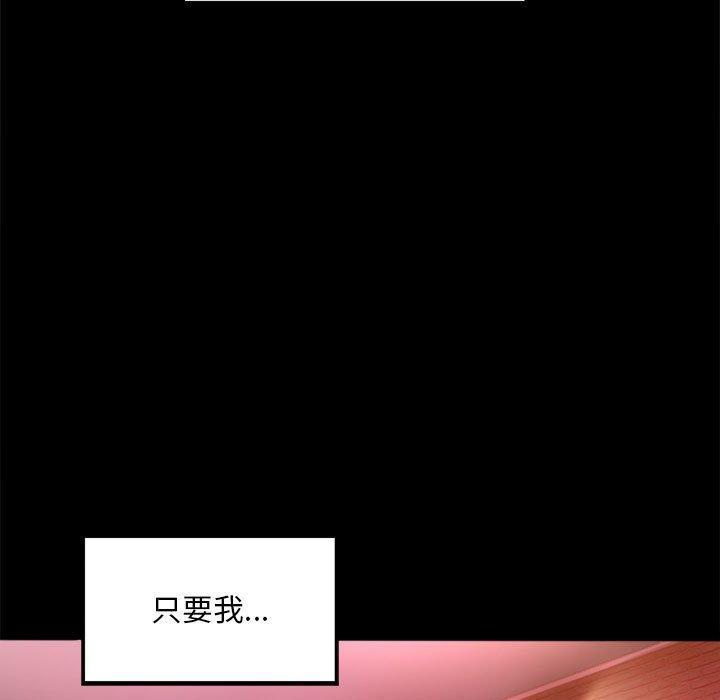 完美妻子的背叛，第 5 話，第 157 页