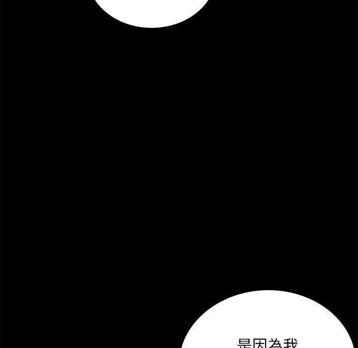 完美妻子的背叛，第 5 話，第 51 页