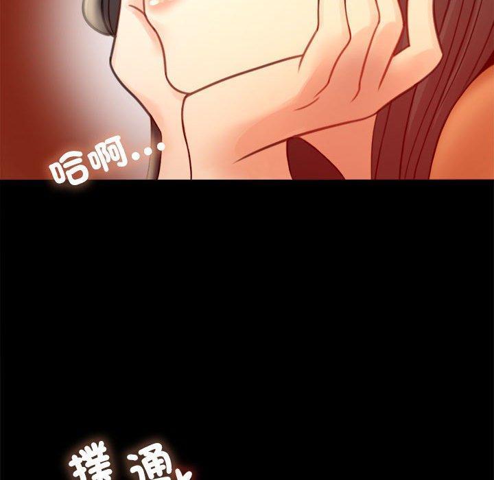 完美妻子的背叛，第 6 話，第 131 页