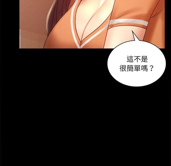 完美妻子的背叛，第 6 話，第 125 页