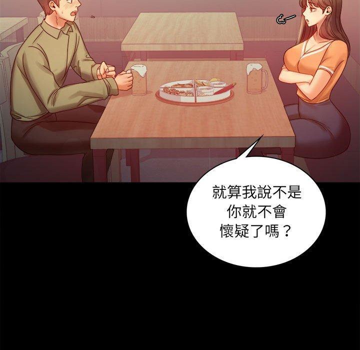 完美妻子的背叛，第 6 話，第 106 页