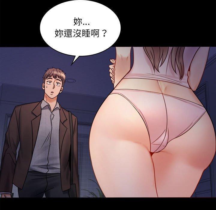 完美妻子的背叛，第 6 話，第 11 页