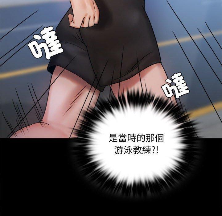 完美妻子的背叛，第 6 話，第 49 页