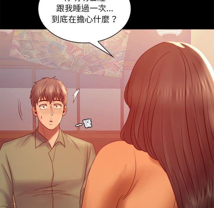 完美妻子的背叛，第 6 話，第 122 页