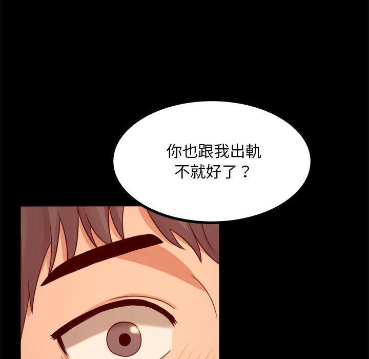 完美妻子的背叛，第 6 話，第 126 页