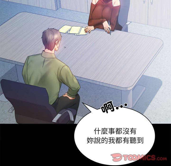 完美妻子的背叛，第 6 話，第 69 页