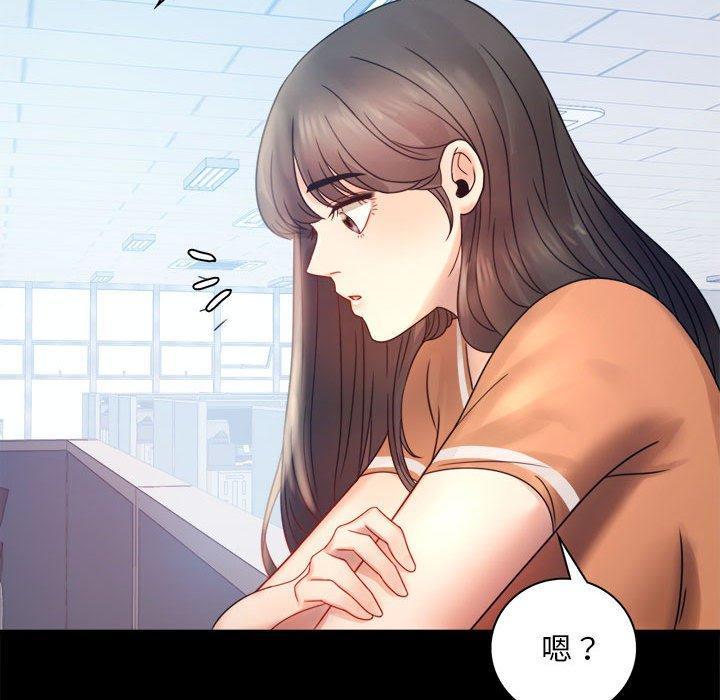 完美妻子的背叛，第 6 話，第 97 页