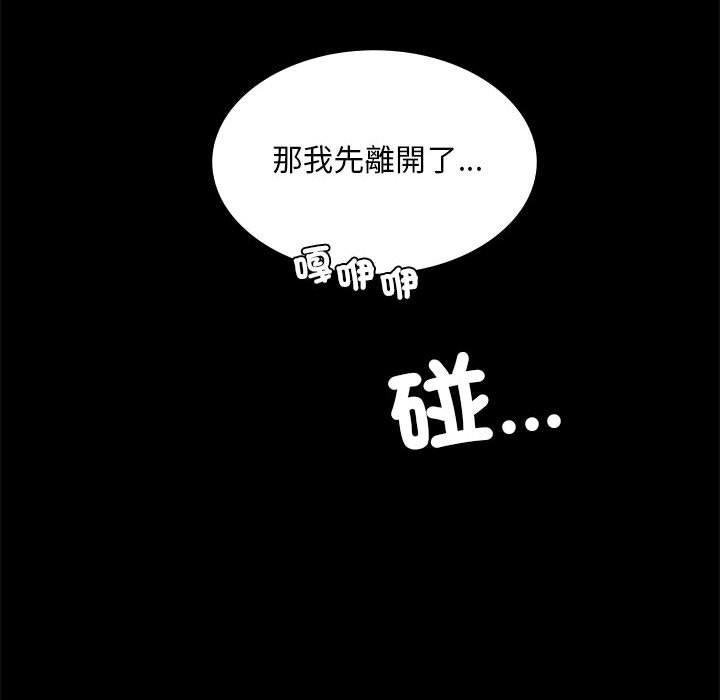 完美妻子的背叛，第 6 話，第 84 页