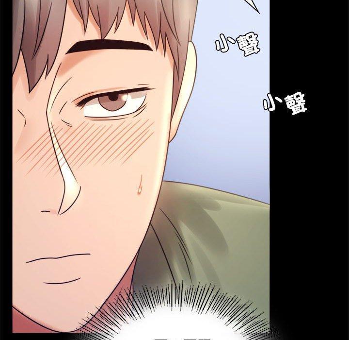 完美妻子的背叛，第 6 話，第 95 页