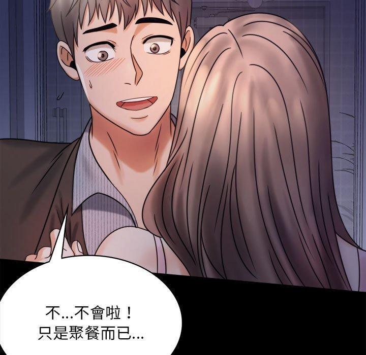 完美妻子的背叛，第 6 話，第 17 页