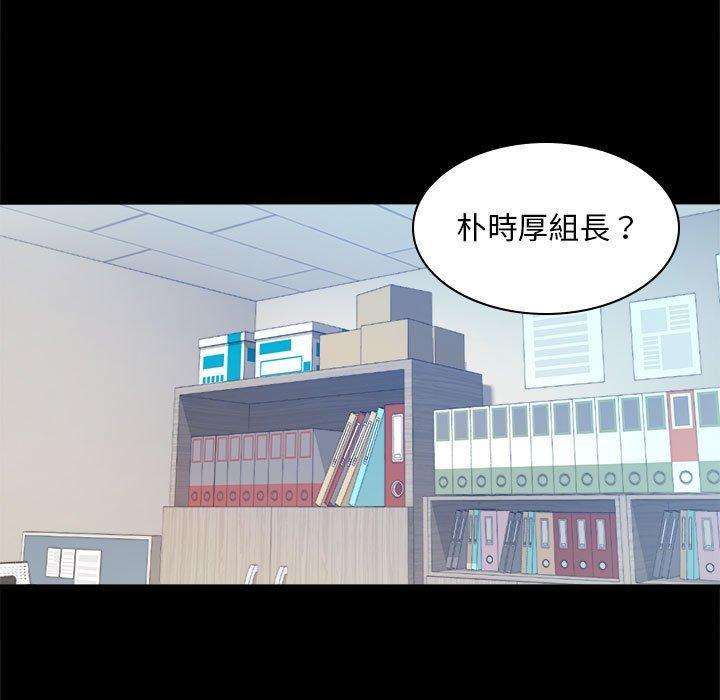 完美妻子的背叛，第 6 話，第 65 页