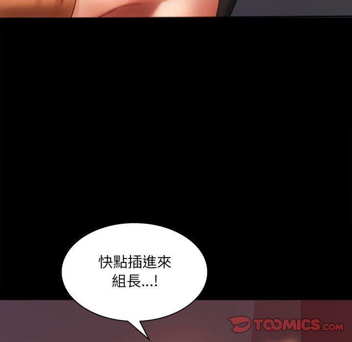 完美妻子的背叛，第 6 話，第 141 页