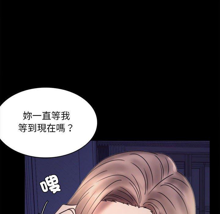 完美妻子的背叛，第 6 話，第 12 页