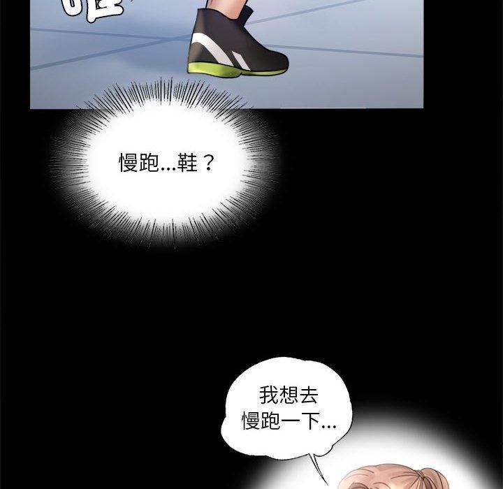 完美妻子的背叛，第 6 話，第 52 页
