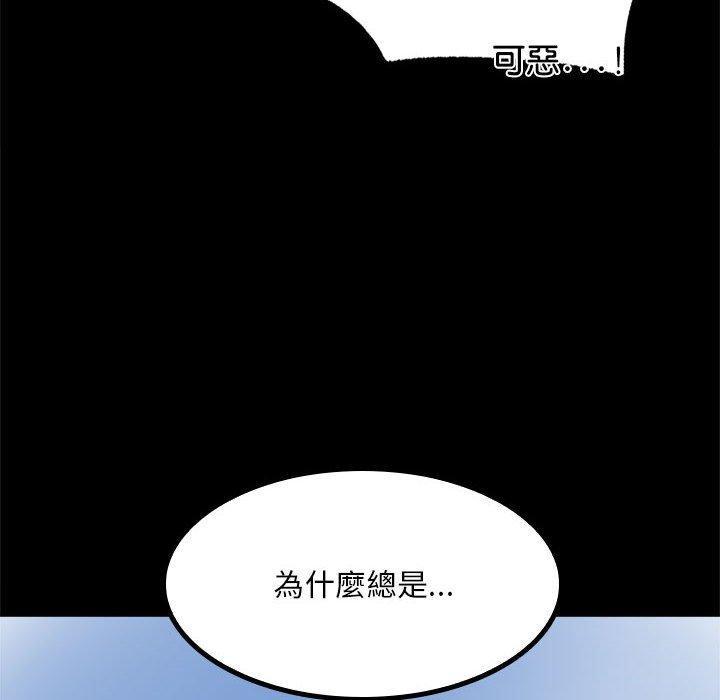 完美妻子的背叛，第 6 話，第 60 页