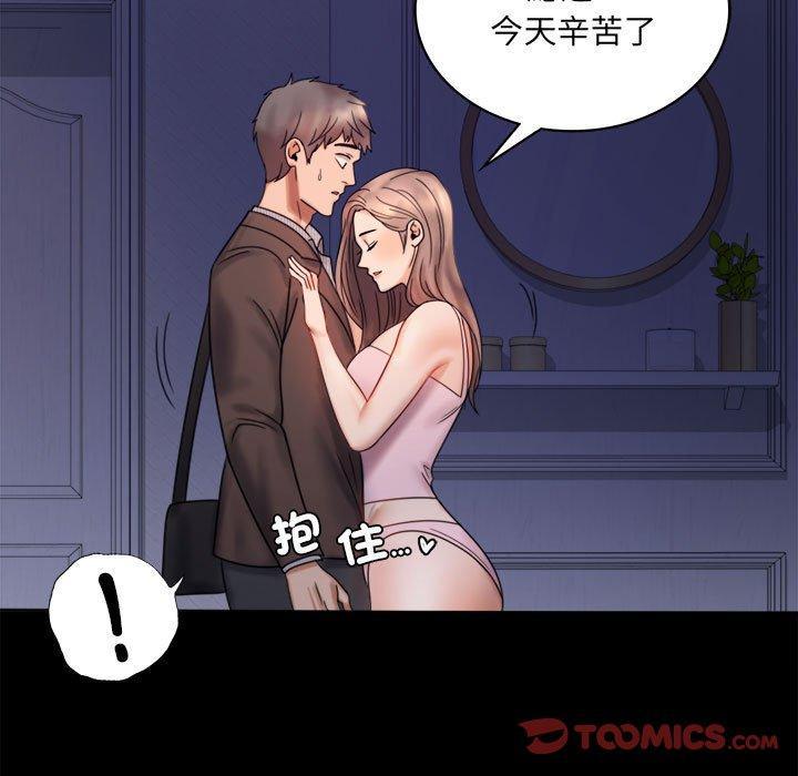完美妻子的背叛，第 6 話，第 15 页