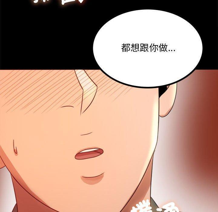 完美妻子的背叛，第 6 話，第 132 页