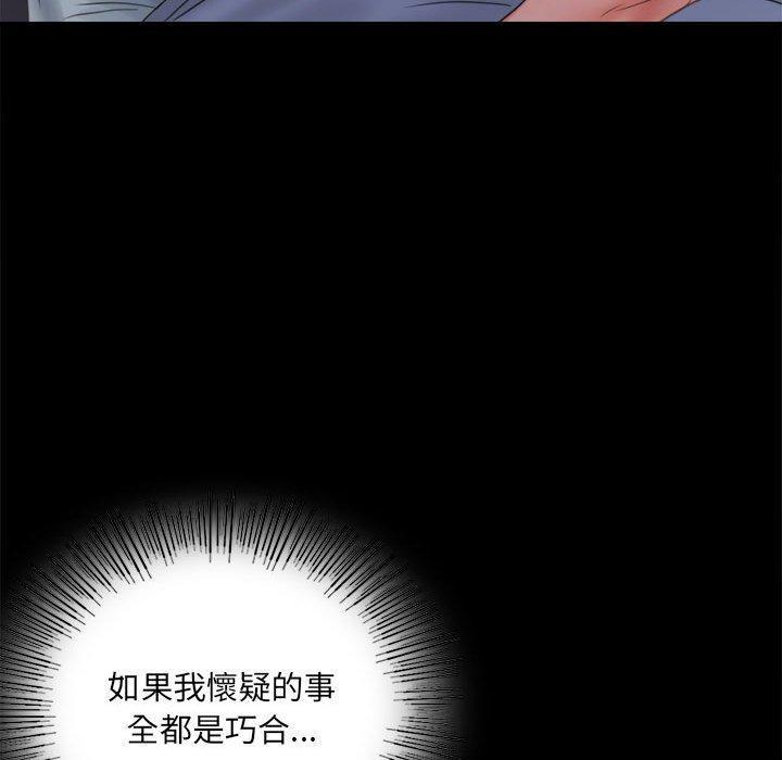 完美妻子的背叛，第 7 話，第 131 页