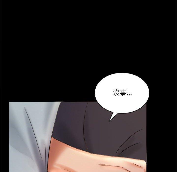 完美妻子的背叛，第 7 話，第 123 页