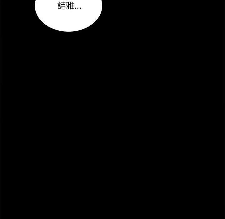 完美妻子的背叛，第 7 話，第 113 页
