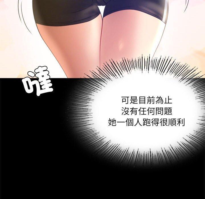 完美妻子的背叛，第 7 話，第 153 页
