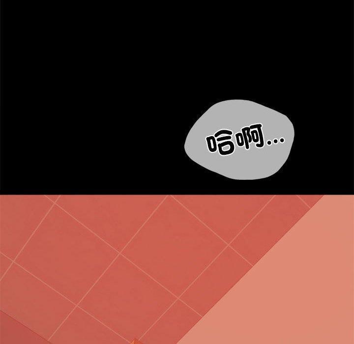 完美妻子的背叛，第 7 話，第 44 页