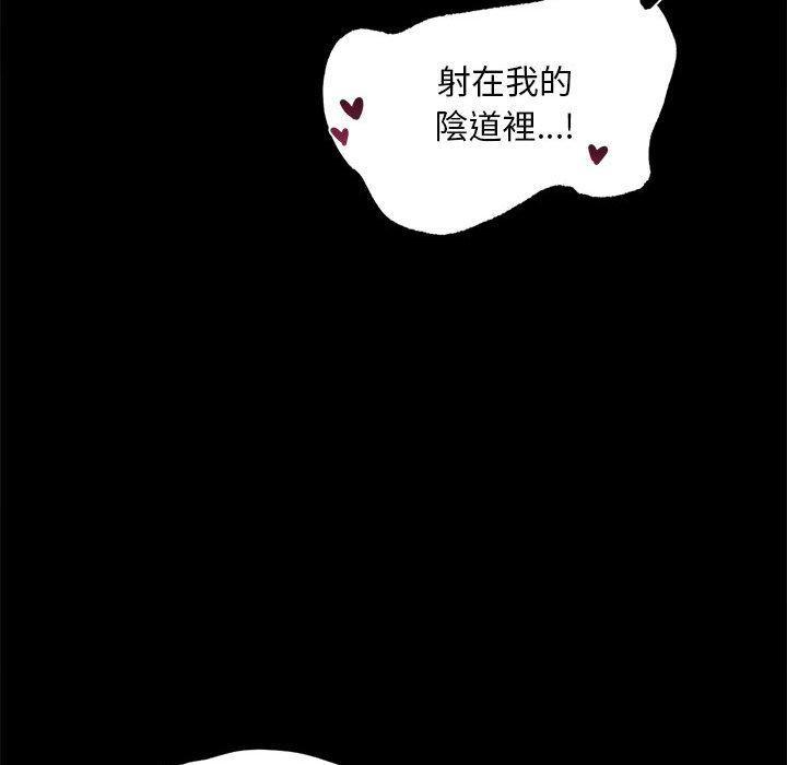完美妻子的背叛，第 7 話，第 48 页